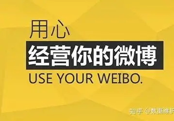 微博阅读量怎样增加？阅读量低原因在哪？