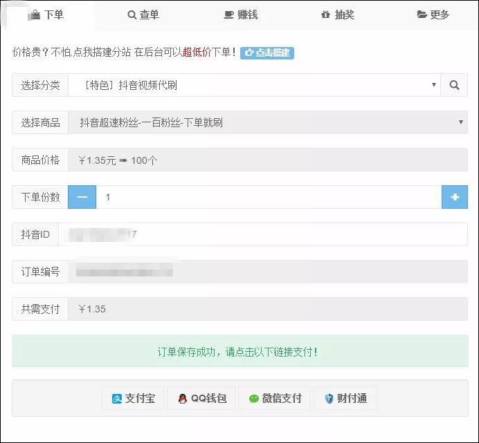 报价单截图,显示三种价格层级:商品售价、普及版价格、专业版价格 报价单截图,显示三种价格层级:商品售价、普及版价格、专业版价格